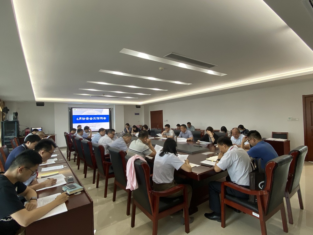 學(xué)校召開(kāi)6月份安全工作例會(huì)