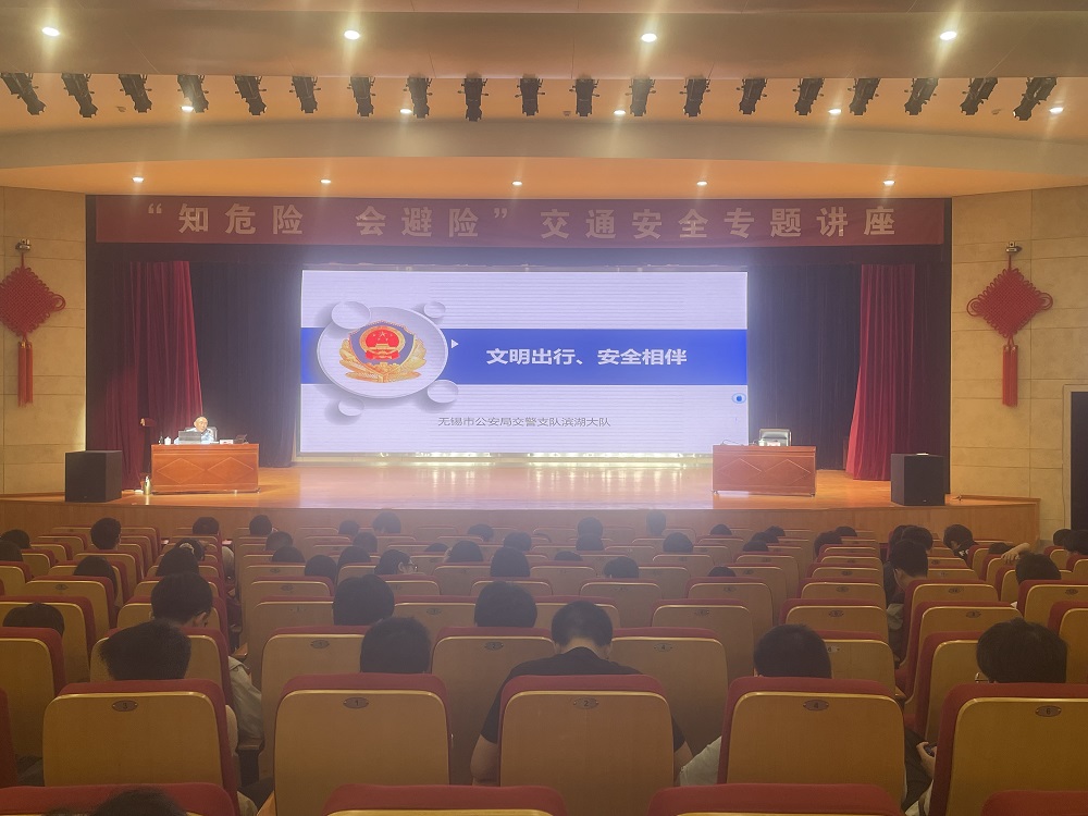 “知危險(xiǎn) 會(huì)避險(xiǎn)”交通安全專題講座
