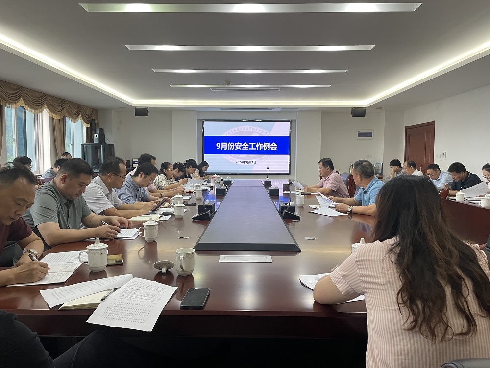 學校召開9月份安全工作例會
