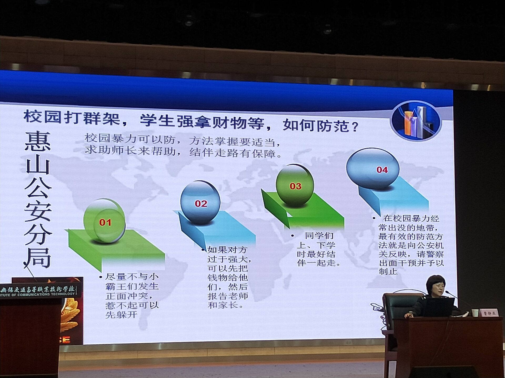 船舶工程學(xué)院學(xué)生大會暨青少年法制講座順利召開