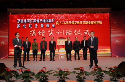 省交通運輸廳副廳長出席省蘇北航務(wù)管理處向?qū)W校捐贈實訓(xùn)船儀式