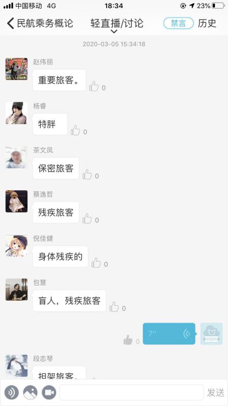 停課不停學(xué)，共待春暖花開(kāi)時(shí)
