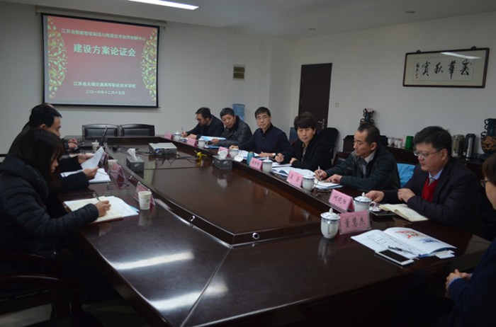 江蘇省船舶智能制造與焊接技術(shù)協(xié)同創(chuàng)新中心”建設方案論證會成功召開