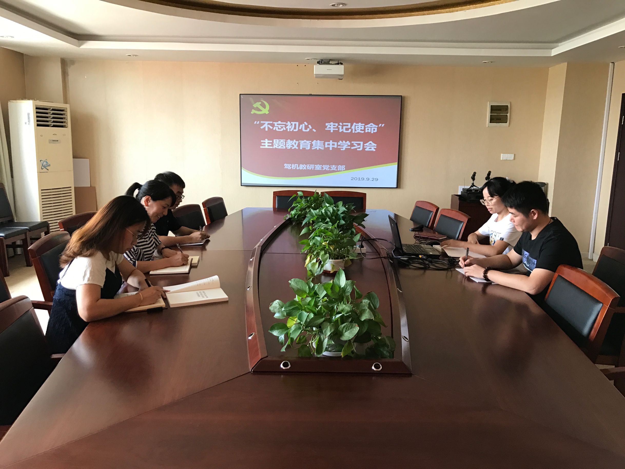 駕機教研室黨支部開展“不忘初心、牢記使命”主題教育集中學(xué)習(xí)會