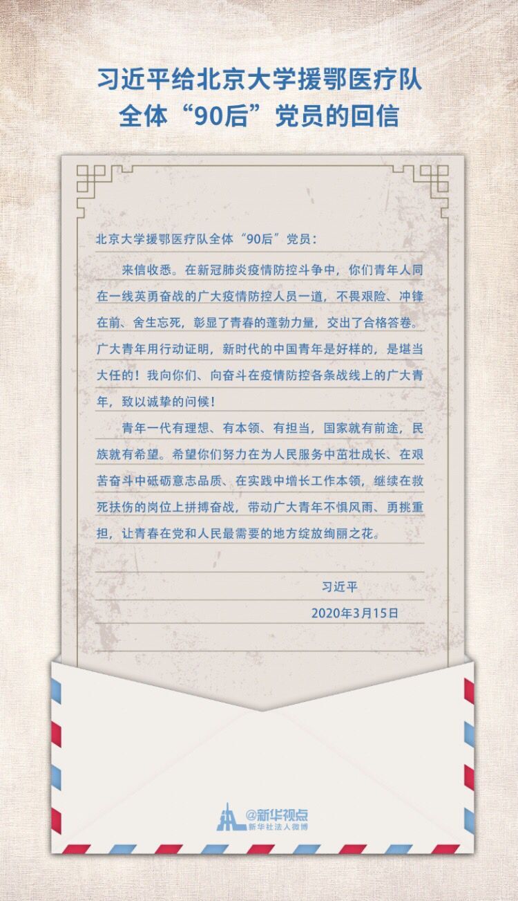 學(xué)習(xí)習(xí)近平總書(shū)記回信 “00后”不忘初心，繼續(xù)奮斗