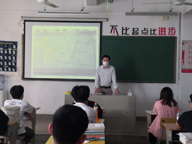 船舶工程學(xué)院181121班開展廉政教育主題班會