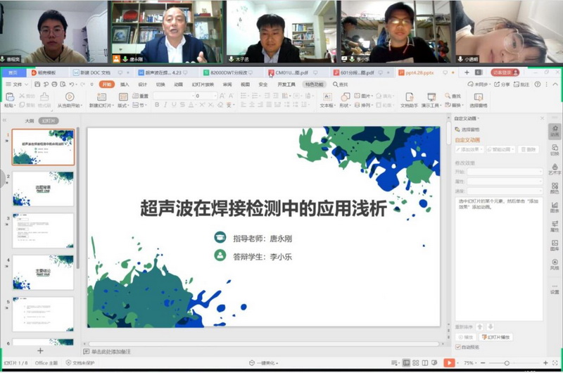 船體教研室開展畢業(yè)論文線上答辯會