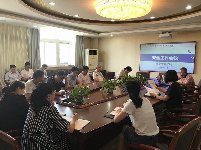 船舶工程學(xué)院召開安全工作會(huì)議