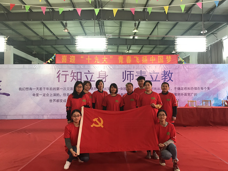 喜迎十九大，青春飛揚中國夢