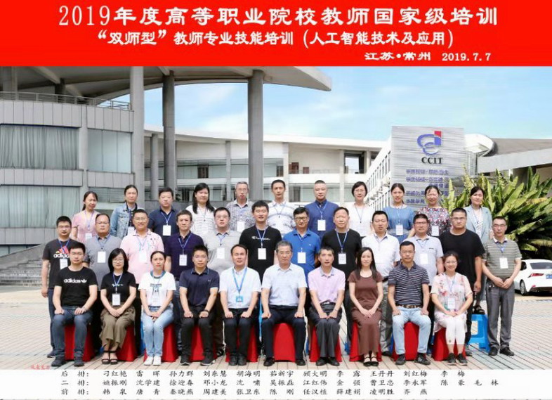 船舶工程學(xué)院暑期組織教師參加各類培訓(xùn)活動