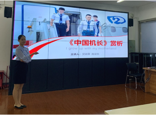 黨員進(jìn)班級——與航空專業(yè)師生共賞析《中國機(jī)長》