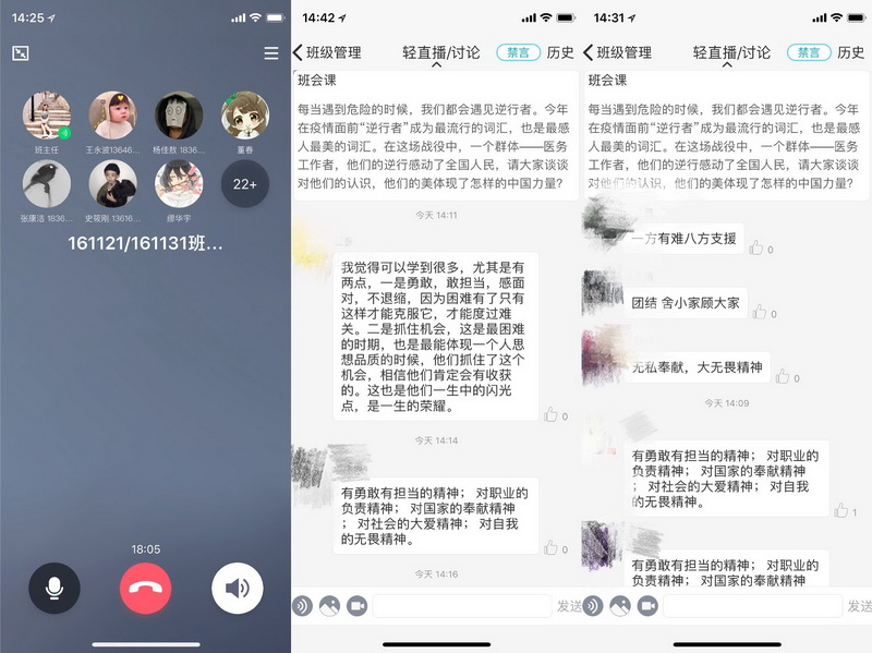 161121/31班召開(kāi)“共抗疫情，愛(ài)國(guó)力行”主題班會(huì)