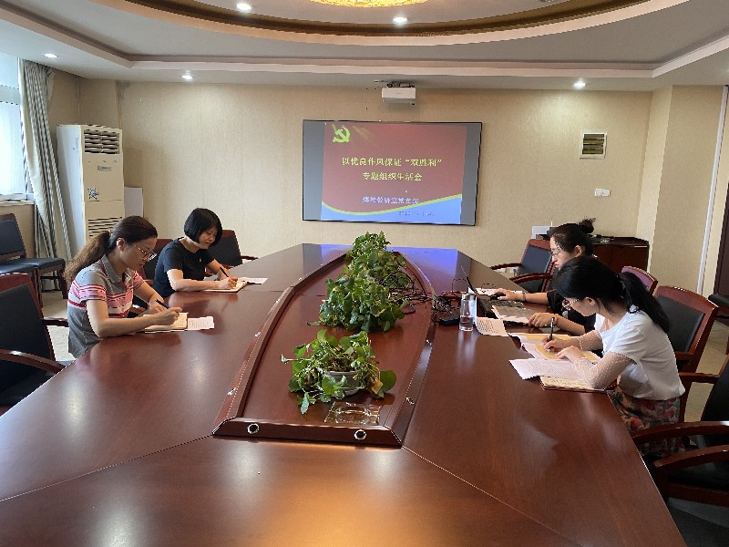 焊接教研室黨支部組織召開以優(yōu)良作風(fēng)保證“雙勝利”專題組織生活會(huì)