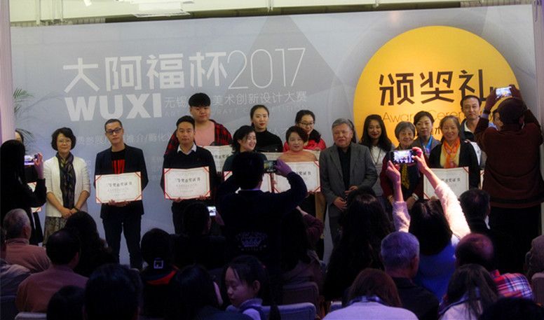 我校選手在2017”大阿福杯“ 無錫工藝美術(shù)創(chuàng)新設(shè)計大賽中榮獲佳績