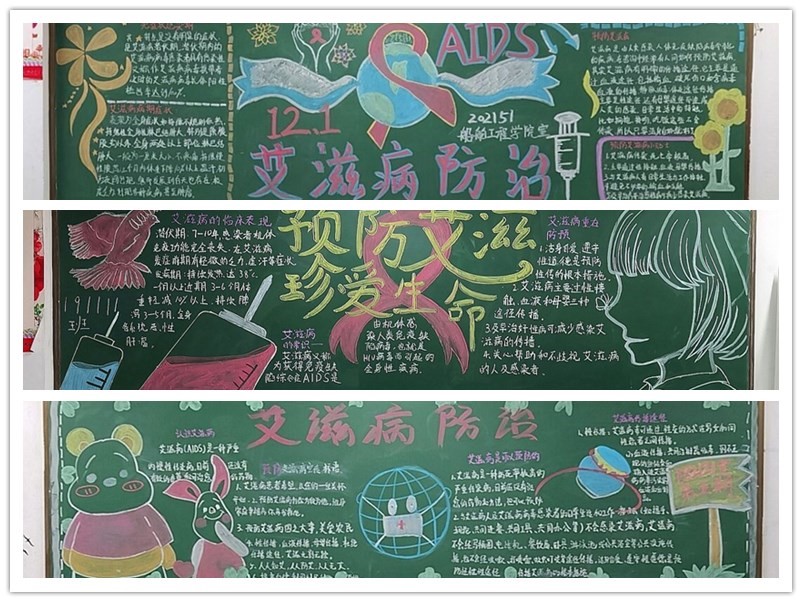 攜手預(yù)防艾滋，共同守護(hù)健康