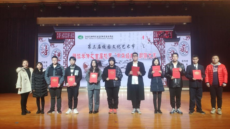 喜報(bào)！船舶工程學(xué)院在第三屆校園文化藝術(shù)節(jié)之首屆“中華經(jīng)典”朗誦大賽獲得佳績(jī)