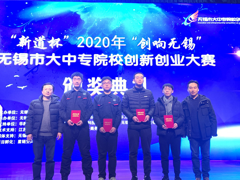喜報！船舶工程學(xué)院獲2020年“創(chuàng)響無錫”全市大中專院校創(chuàng)新創(chuàng)業(yè)二等獎