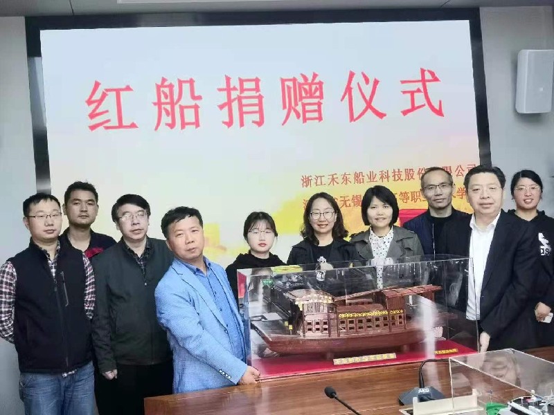 學(xué)校黨委書記、校長李虎一行赴浙江禾東船業(yè)科技股份有限公司洽談校企合作