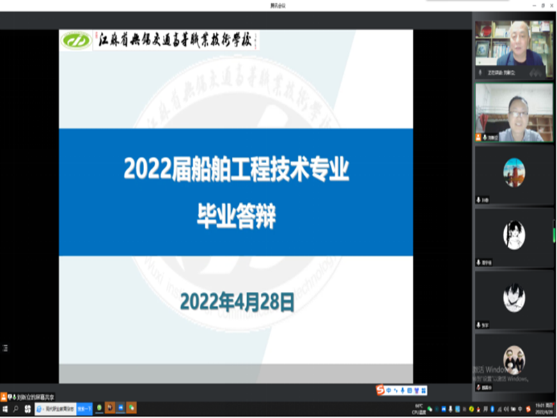 船舶工程學院舉行2022屆畢業(yè)答辯