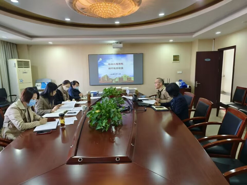 船舶工程學(xué)院迎接期中教學(xué)檢查
