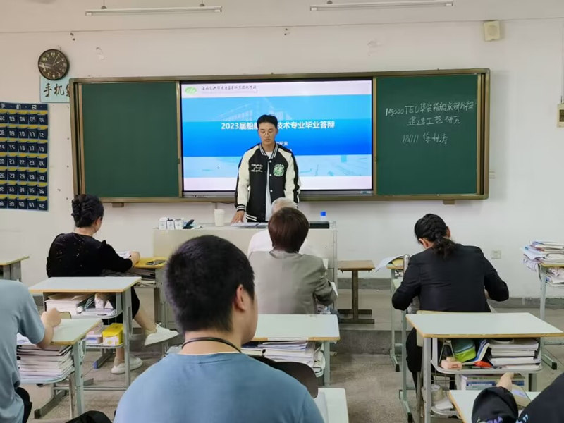 2023屆船舶工程技術專業(yè)學子畢業(yè)答辯