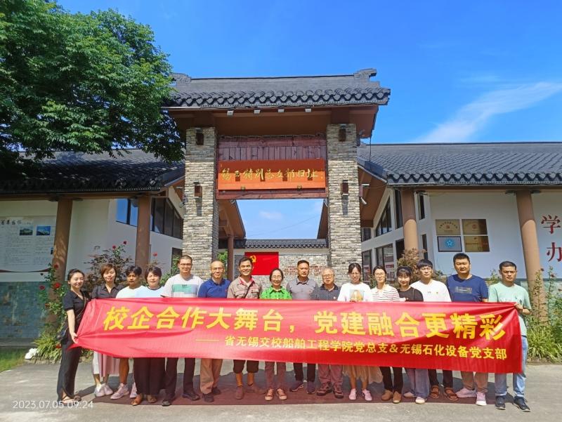 “校企合作大舞臺，黨建融合更精彩”