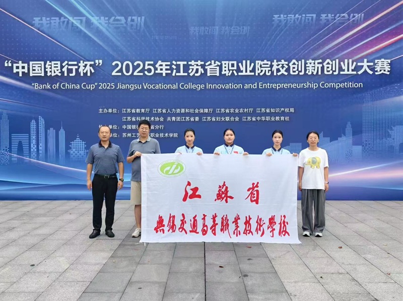 喜報！船舶工程學(xué)院在2025年江蘇省職業(yè)院校創(chuàng)新創(chuàng)業(yè)大賽中再獲佳績