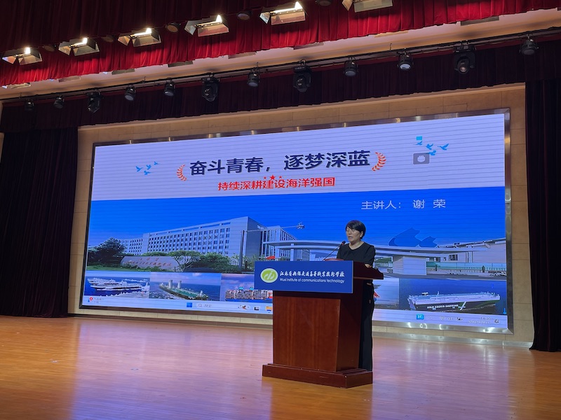 船舶工程學(xué)院舉辦船舶文化科普講座  賦能新生逐夢深藍(lán)