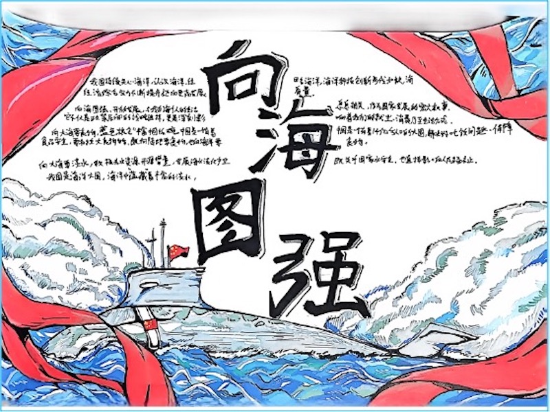 船舶工程學(xué)院開展“向海圖強(qiáng)，筑夢深藍(lán)”國慶主題系列活動(dòng)