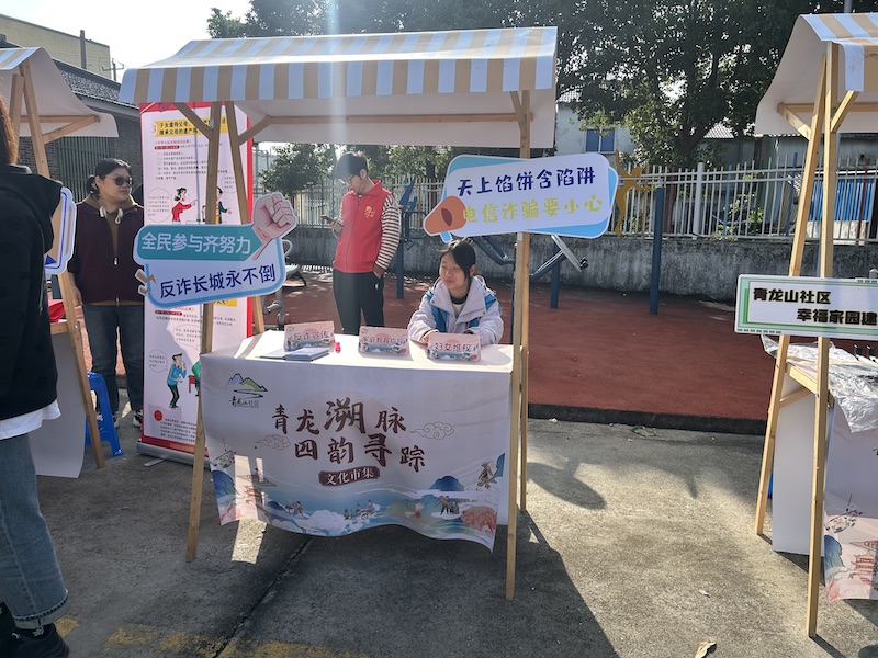 船舶工程學院學子助力“青龍溯脈·四韻尋蹤”文化集市暖心服務傳遞社區(qū)溫情