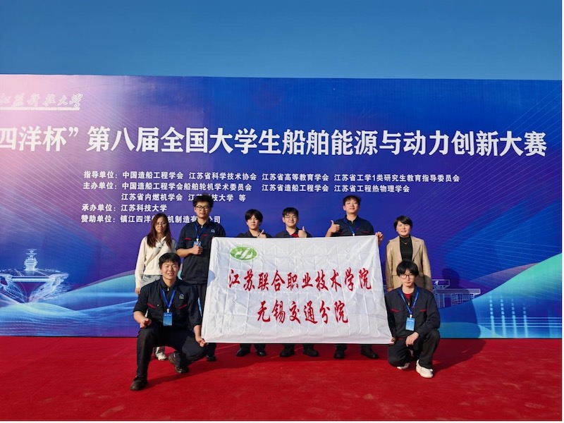【喜報】我校在第八屆全國大學(xué)生船舶能源與動力創(chuàng)新大賽中斬獲佳績