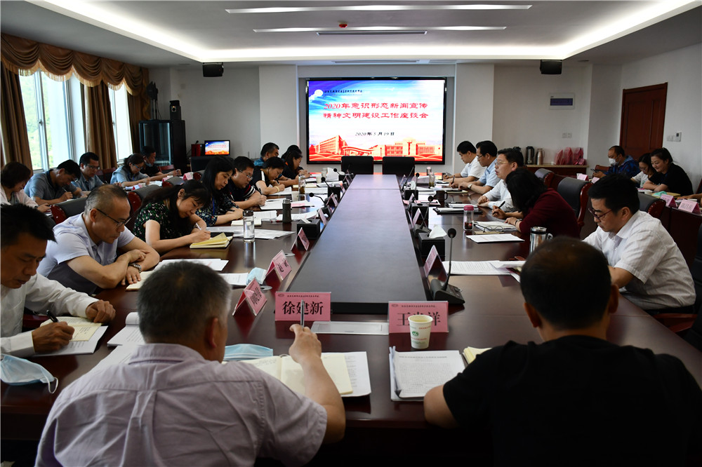 學(xué)校召開2020年意識形態(tài)、新聞宣傳和精神文明建設(shè)工作座談會