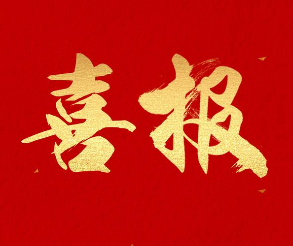 喜報(bào)！我校3部教材入選江蘇省“十四五”第二批職業(yè)教育規(guī)劃教材