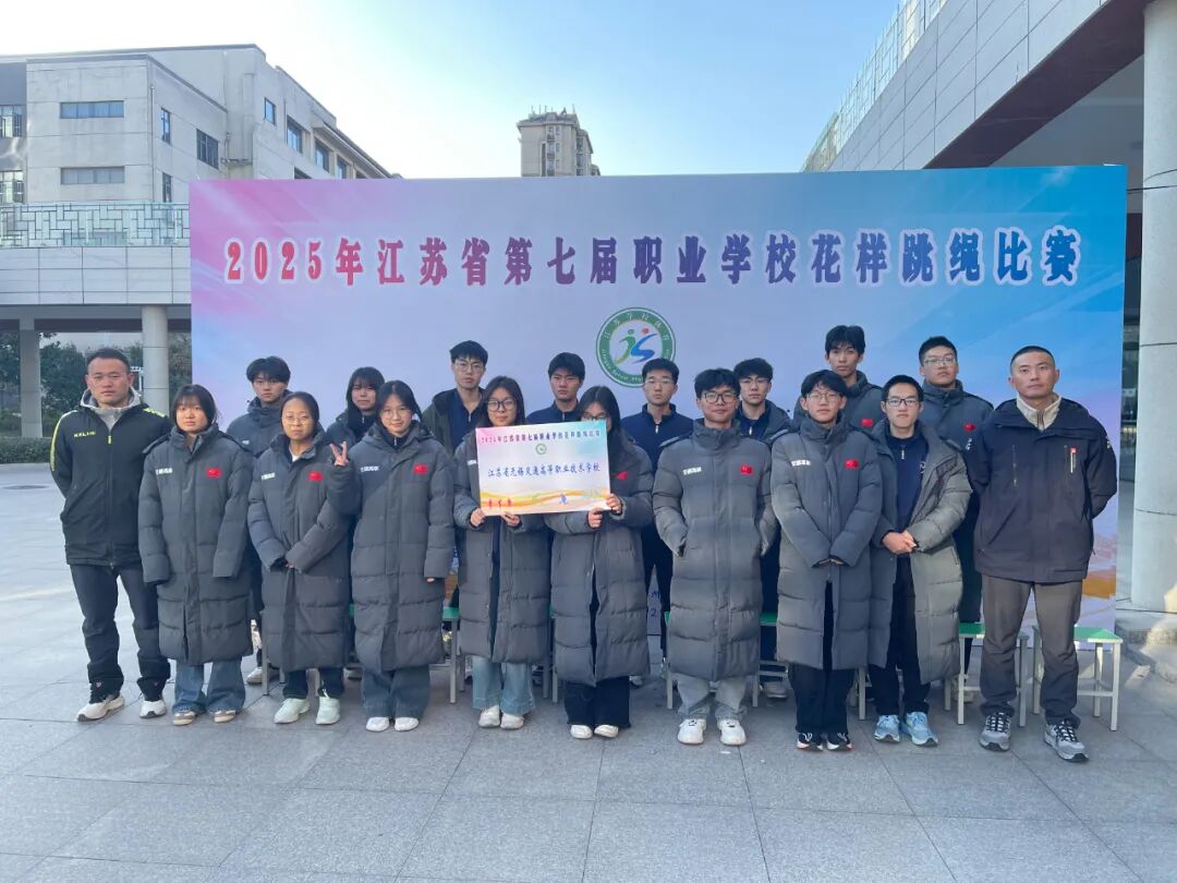 學(xué)校花樣跳繩隊在省賽中奪金