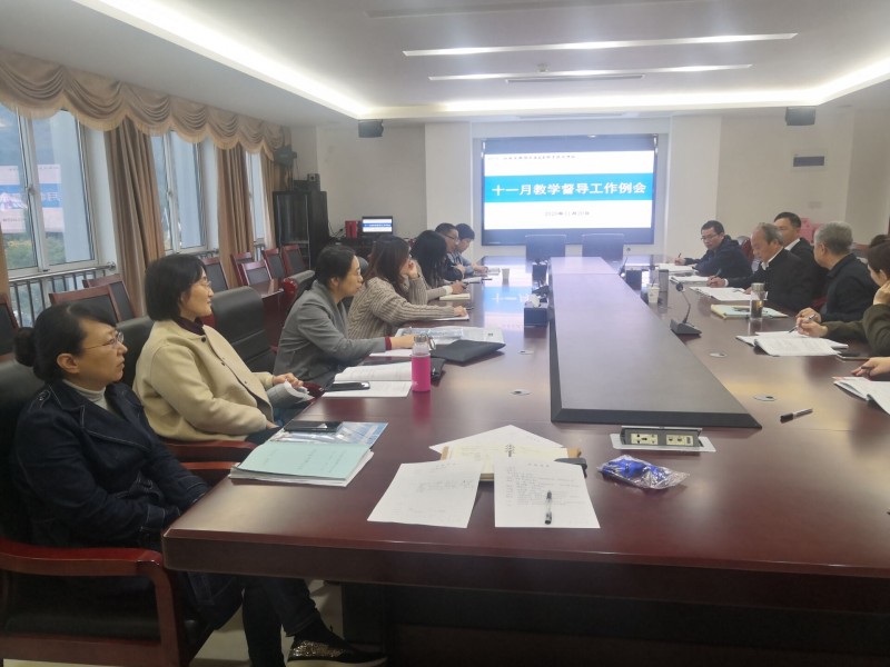 學校教學督導(dǎo)員十一月份工作例會召開