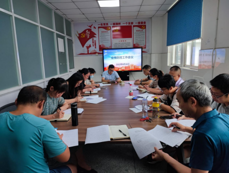 基礎(chǔ)教學(xué)部召開疫情防控工作會(huì)議