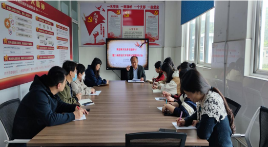 語文教研室開展課堂教學改革專題研討暨21高職語文學測考試綱要研討會