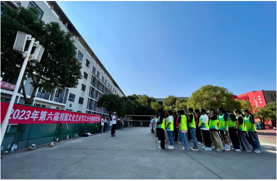 以排球之名，奏青春之歌