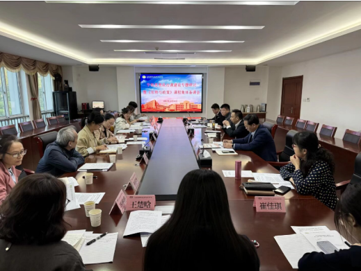學(xué)校召開思政課建設(shè)專題研討暨集體備課會(huì)  聚力推動(dòng)思政課高質(zhì)量發(fā)展