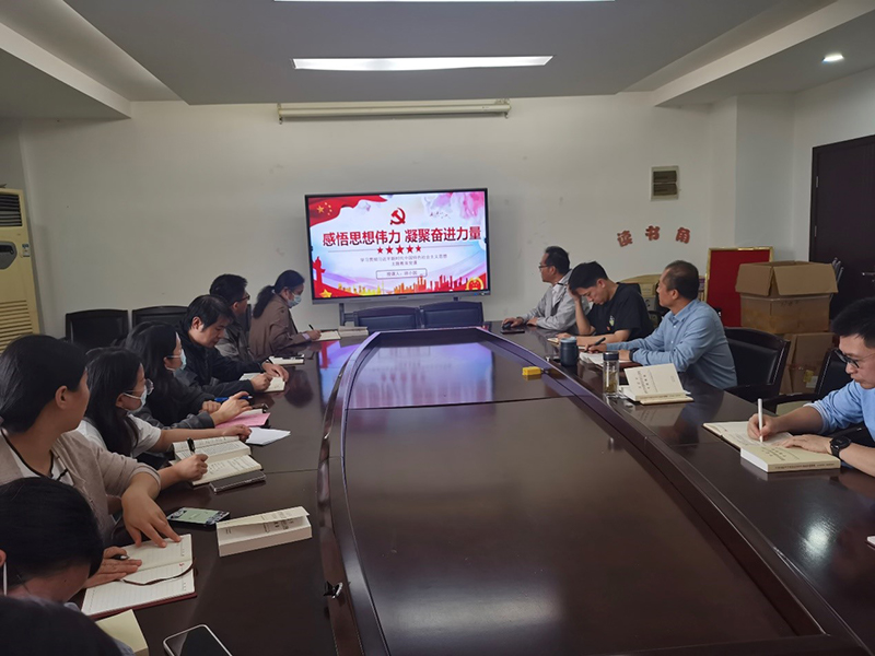 機(jī)電工程學(xué)院黨總支召開主題教育理論學(xué)習(xí)會和專題黨課