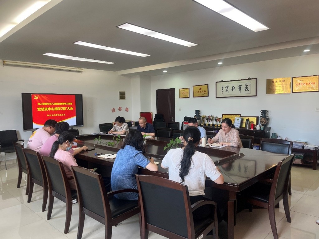 機(jī)電工程學(xué)院召開黨總支中心組學(xué)習(xí)擴(kuò)大會