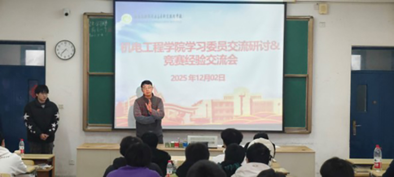 競賽榜樣傳經(jīng)送寶 學委聚力共促成長