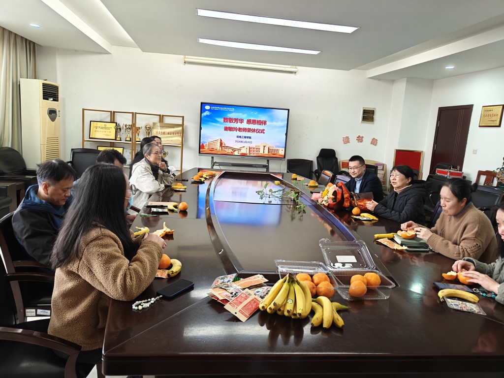 薪火相傳守初心 榮休致敬育桃李 ——學(xué)院舉行謝敏玲老師榮休儀式