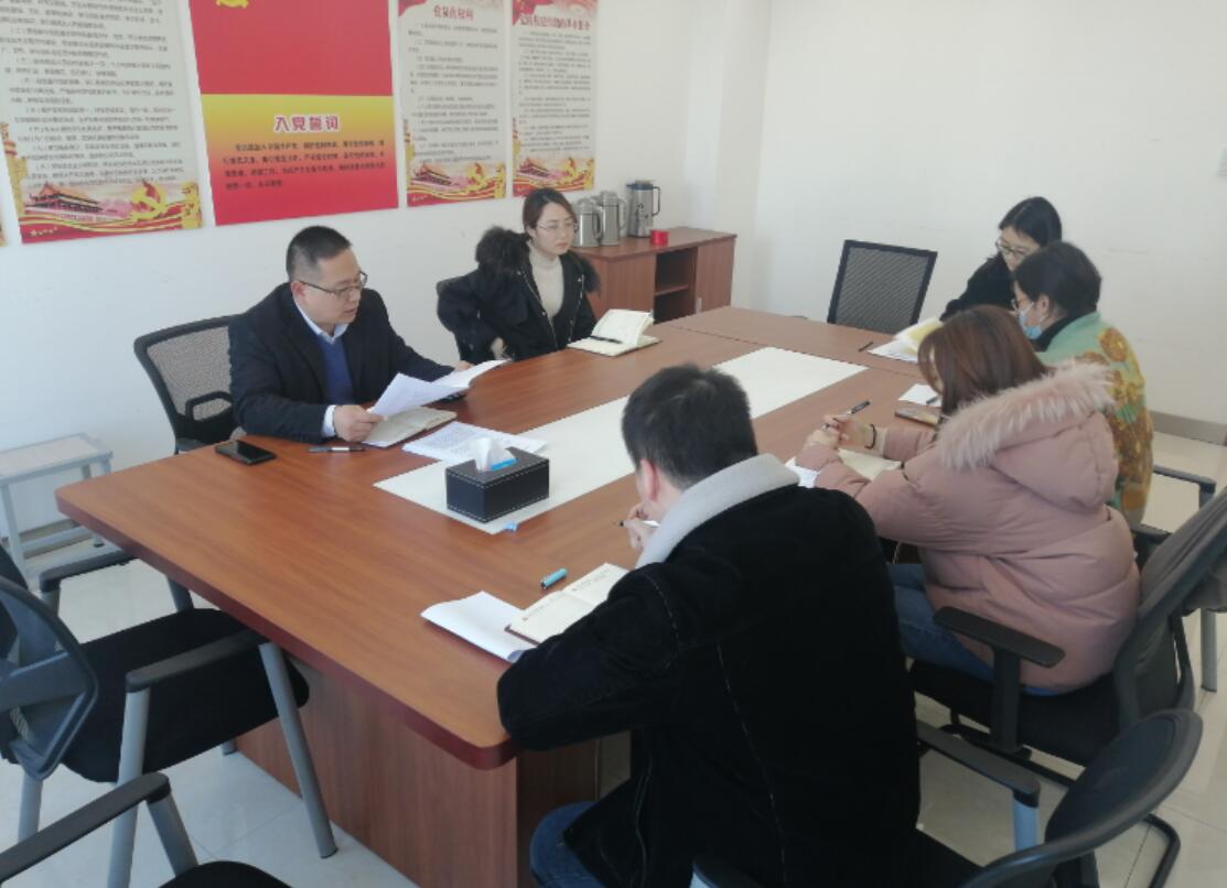 紀檢審計財務(wù)黨支部召開組織生活會部署學習會