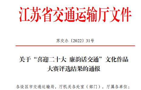 喜報(bào)：廉潔文化建設(shè)取得好成績