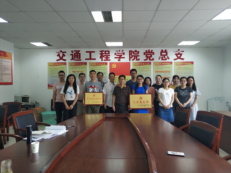 交通工程學(xué)院召開期末總結(jié)會及全體黨員大會
