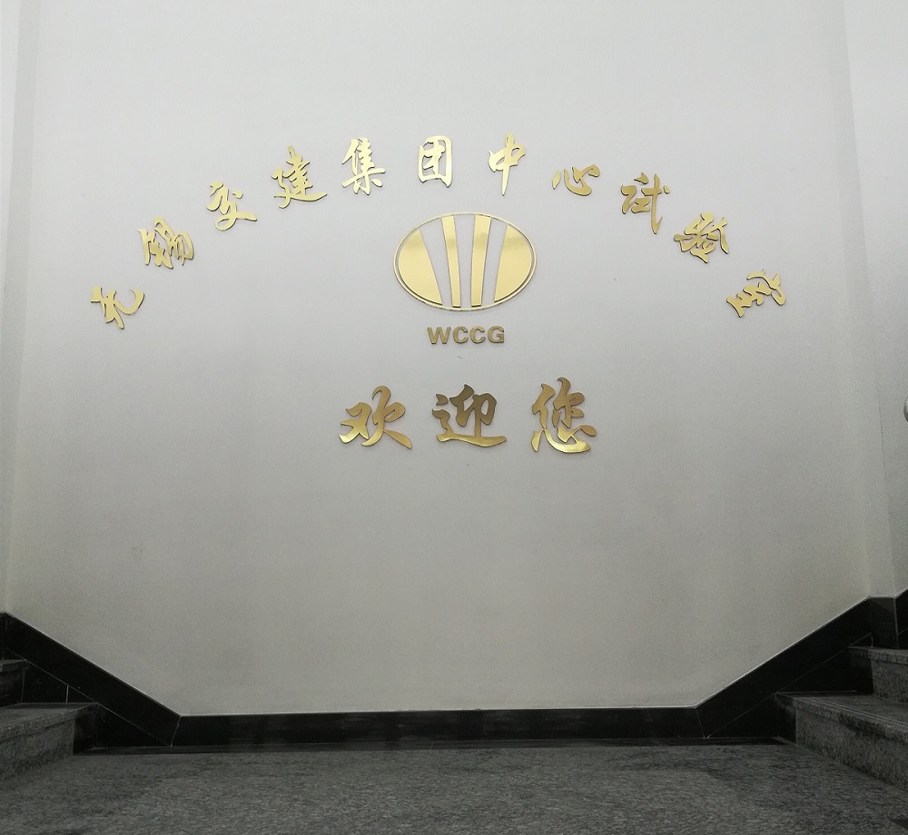 交通工程學(xué)院赴無(wú)錫交建集團(tuán)中心試驗(yàn)室調(diào)研