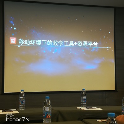 交通工程學(xué)院參加 2019年華騰教育“新思課堂”培訓(xùn)交流研討會(huì)