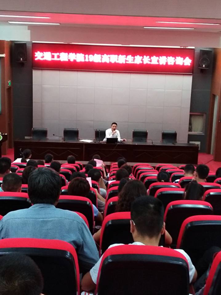 交通工程學(xué)院舉行新西蘭合作項目宣講咨詢會