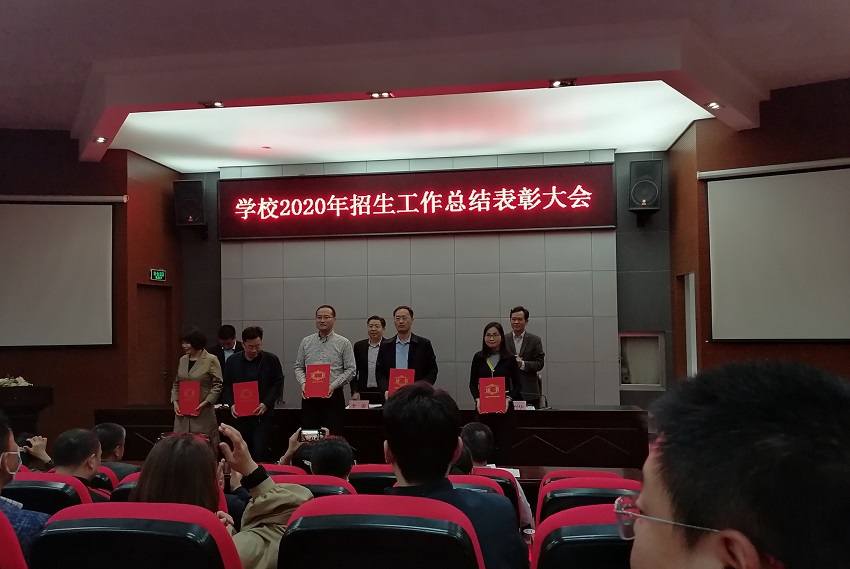 交通工程學(xué)院喜獲2020年校“招生工作先進(jìn)集體”稱號(hào)